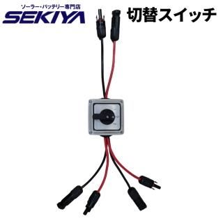 ソーラー発電|株式会社関谷 発電サポート無料の専門店 SEKIYA ソーラー発電|株式会社関谷 発電サポート無料の専門店 SEKIYA