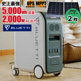 ޾顼ѥͥաBLUETTI ֥롼ƥ EP500Ť˶ Τʤ 5000wh 2000w EP500