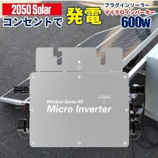 コンセントに差して 発電 プラグインソーラー マイクロ コンセントに差して 発電 プラグインソーラー マイクロ