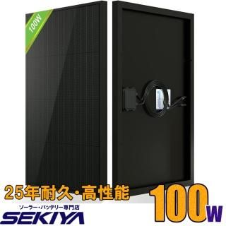 耐久性と発電力が違う 25年寿命 ソーラーパネル 100W 単結晶 12v 耐久性と発電力が違う 25年寿命 ソーラーパネル 100W 単結晶 12v