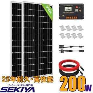 初心者向け ソーラーパネルキット 200W 単結晶 100w 12v キット 初心者向け ソーラーパネルキット 200W 単結晶 100w 12v キット
