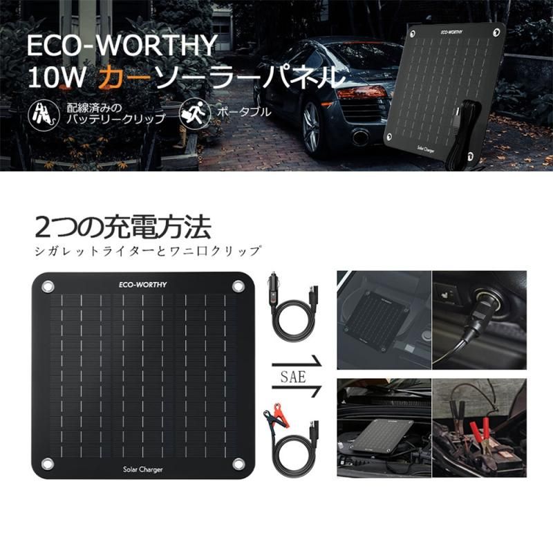 カーバッテリー充電 小型 ソーラーパネル 12V 10W ソーラー カーバッテリー充電 小型 ソーラーパネル 12V 10W ソーラー