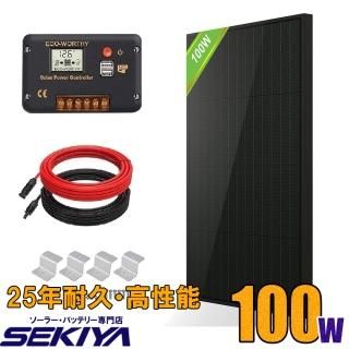 ソーラー発電|株式会社関谷 発電サポート無料の専門店 SEKIYA ソーラー発電|株式会社関谷 発電サポート無料の専門店 SEKIYA