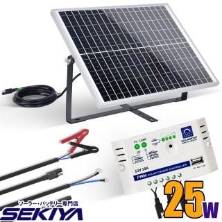 ソーラーパネル 25W 12V ソーラーパネルキット 10Aチャージー ソーラーパネル 25W 12V ソーラーパネルキット 10Aチャージー