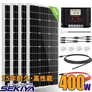 顼ѥͥ륭å 400W ñ뾽 100w 12v 4 å ѵȯϤ㤦 25ǯ̿  ۸㡼 30A㡼ȥ顼