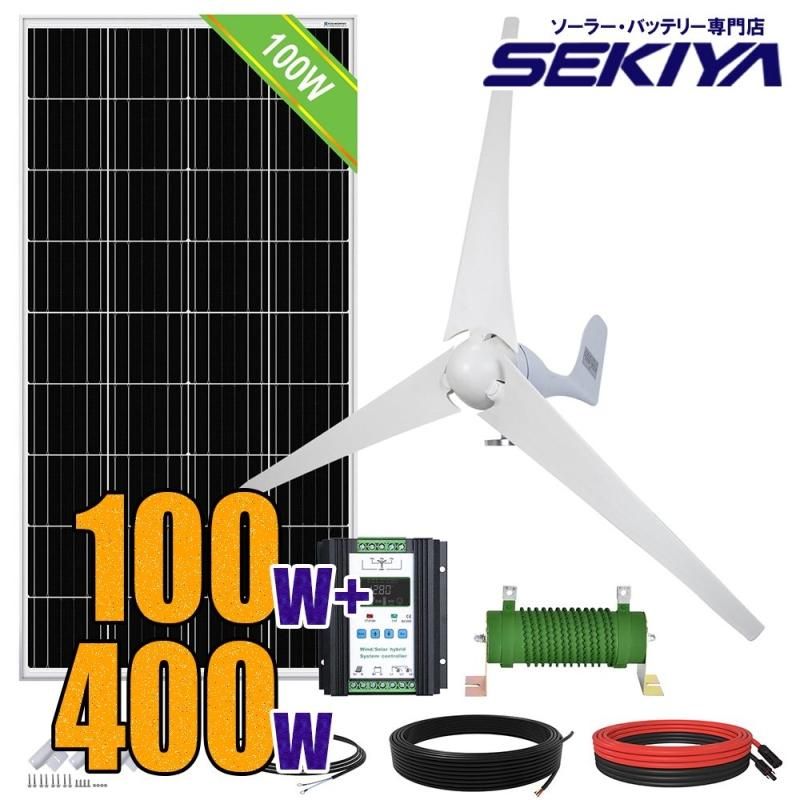 400 W風力発電機+12V 195 Wソーラーパネル 400 W風力発電機+12V 195 Wソーラーパネル