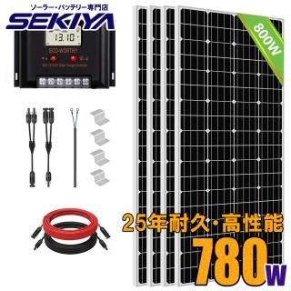 ソーラーパネルキット 800W 単結晶 195w 12v ×4枚 セット 耐久性 ソーラーパネルキット 800W 単結晶 195w 12v ×4枚 セット 耐久性