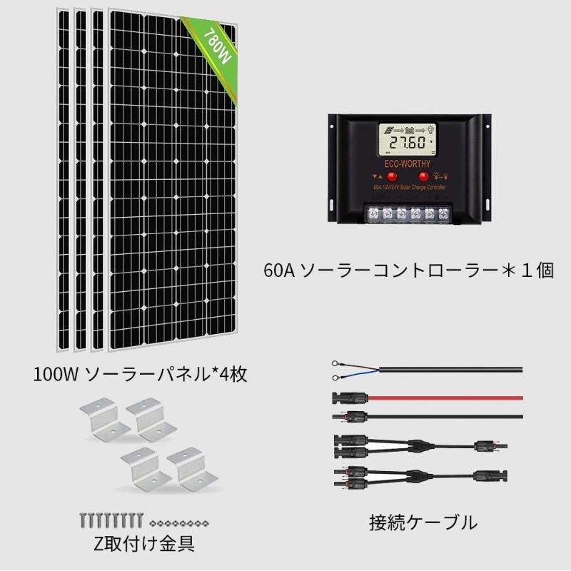 ソーラーパネルキット 800W 単結晶 195w 12v ×4枚 セット 耐久性 ソーラーパネルキット 800W 単結晶 195w 12v ×4枚 セット 耐久性