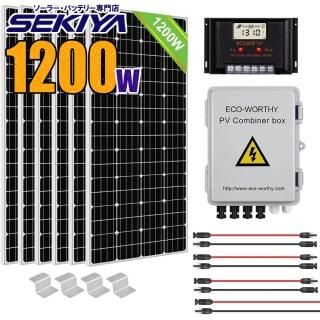 ソーラーパネルキット 1200W 単結晶 195w 12v ×6枚 セット 耐久 ソーラーパネルキット 1200W 単結晶 195w 12v ×6枚 セット 耐久
