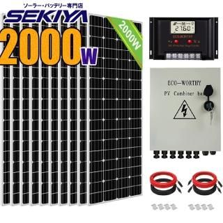 ソーラーパネルキット 2000W 単結晶 195w 12v ×10枚 セット 耐久 ソーラーパネルキット 2000W 単結晶 195w 12v ×10枚 セット 耐久