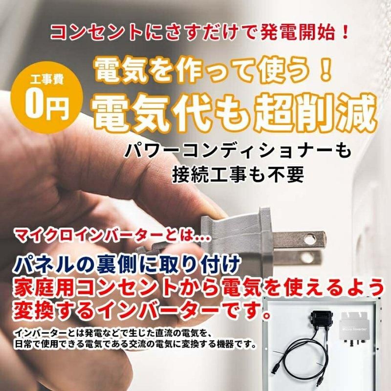 コンセントで発電 プラグインソーラー 2050ソーラーパネル 400w コンセントで発電 プラグインソーラー 2050ソーラーパネル 400w