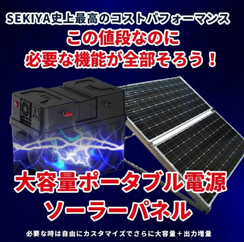 限定特価 コンセントで発電 プラグインソーラー ポータブル電源 限定特価 コンセントで発電 プラグインソーラー ポータブル電源