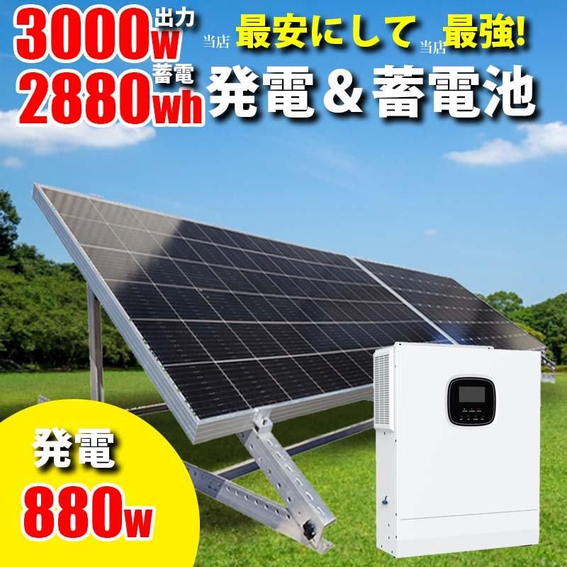 ソーラーパネル ハイブリッドインバーターセット 800W発電 (200W ソーラーパネル ハイブリッドインバーターセット 800W発電 (200W