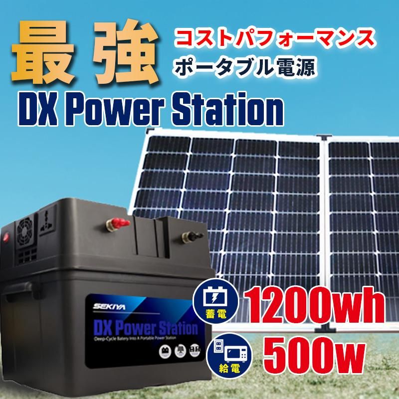 限定特価 最強コスパ ポータブル電源 1200wh SEKIYA 節電・停電 限定特価 最強コスパ ポータブル電源 1200wh SEKIYA 節電・停電