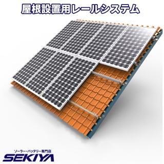万能アルミ架台1735】SEKIYA ソーラーパネル 組立式 架台 大型 万能アルミ架台1735】SEKIYA ソーラーパネル 組立式 架台 大型