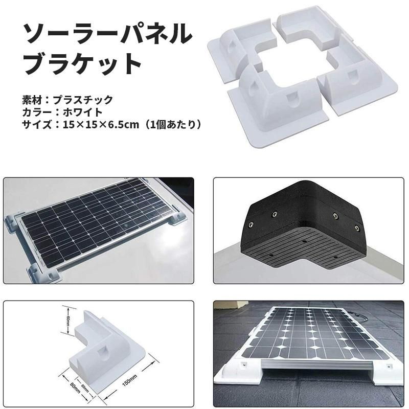 SEKIYA ソーラーパネル ソーラー パネルサイドブラケット 4枚セット