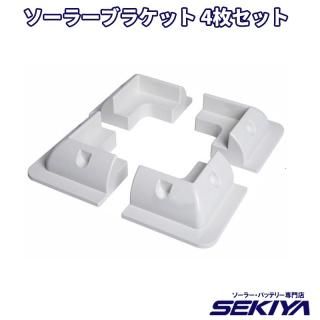 SEKIYA ベランダ用 ソーラーパネル 組立式 架台 工事不要 自家 SEKIYA ベランダ用 ソーラーパネル 組立式 架台 工事不要 自家