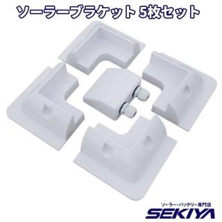 万能アルミ架台1735】SEKIYA ソーラーパネル 組立式 架台 大型 万能アルミ架台1735】SEKIYA ソーラーパネル 組立式 架台 大型