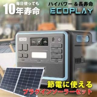 選べる800W ソーラーパネル 付 SEKIYA TOPBAND Bluetti 家庭用 選べる800W ソーラーパネル 付 SEKIYA TOPBAND Bluetti 家庭用