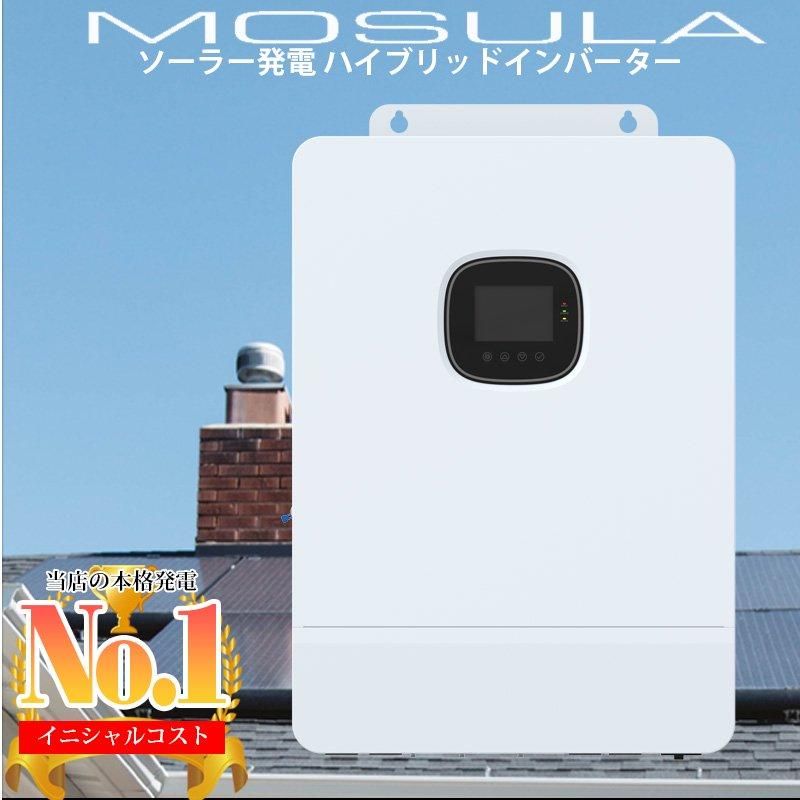 次世代パワコン 最強コスパ 安い電気を使う 2050ハイブリッド 次世代パワコン 最強コスパ 安い電気を使う 2050ハイブリッド