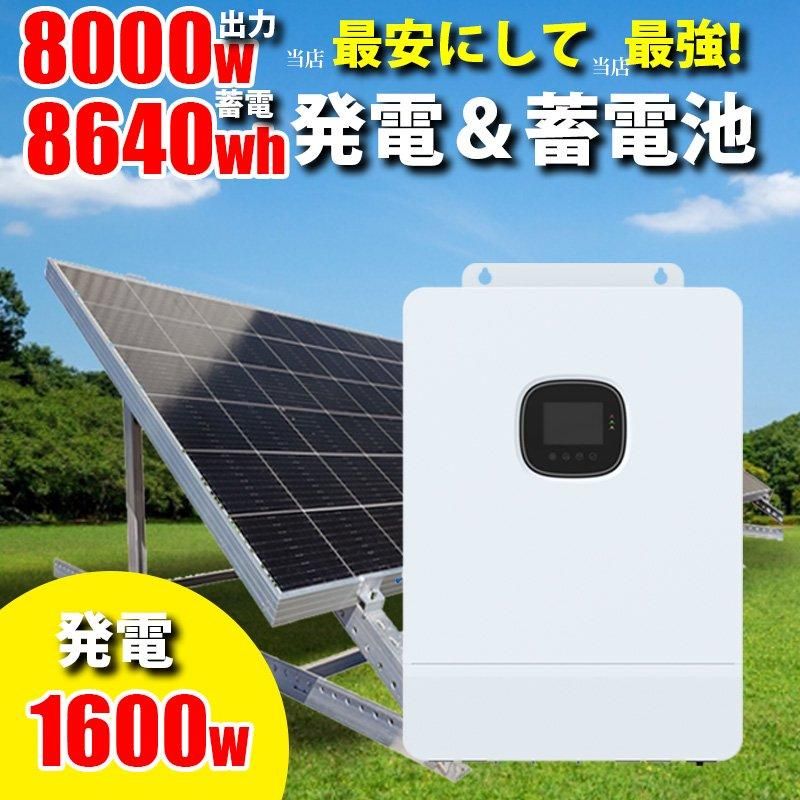最安にして最強!一般家庭の電力をまかなう高性能200Vタイプ 最安にして最強!一般家庭の電力をまかなう高性能200Vタイプ