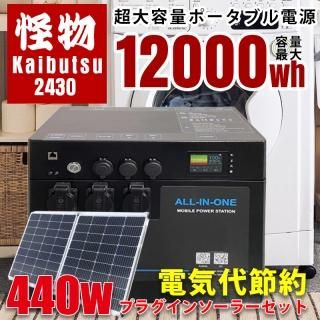 選べる800W ソーラーパネル 付 SEKIYA TOPBAND Bluetti 家庭用 選べる800W ソーラーパネル 付 SEKIYA TOPBAND Bluetti 家庭用