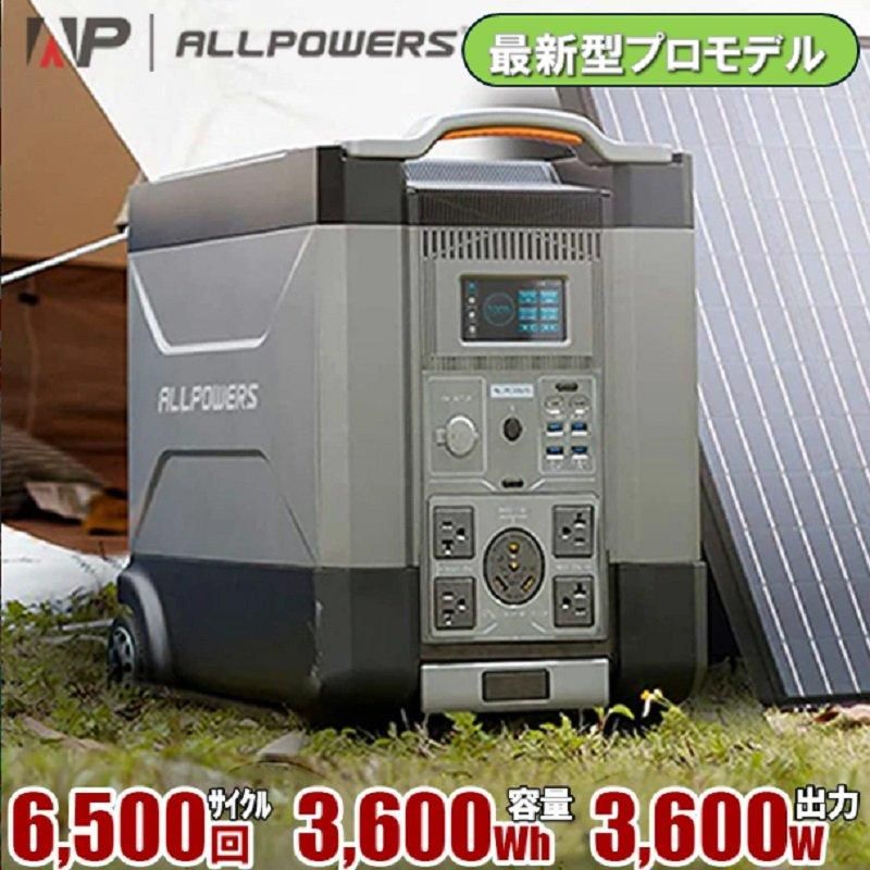 限定特価 最強コスパ ポータブル電源 & ソーラーパネル セット 限定特価 最強コスパ ポータブル電源 & ソーラーパネル セット
