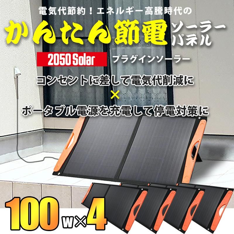 電気代節約 家のコンセントからも電気が使える 大容量ポータブル 電気代節約 家のコンセントからも電気が使える 大容量ポータブル