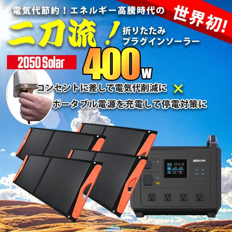 電気代節約 家のコンセントからも電気が使える 大容量ポータブル 電気代節約 家のコンセントからも電気が使える 大容量ポータブル