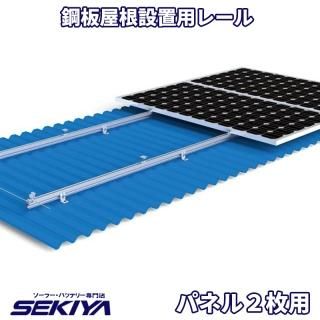 ソーラーパネル架台 - バッテリー交換、リン酸鉄バッテリー ソーラーパネル架台 - バッテリー交換、リン酸鉄バッテリー