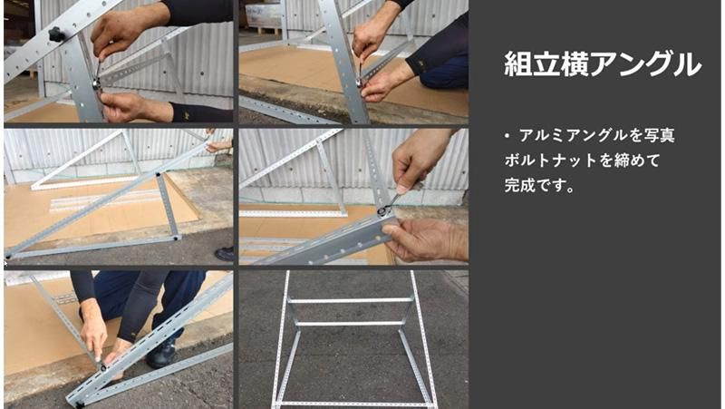 万能アルミ架台1735】SEKIYA ソーラーパネル 組立式 架台 大型 万能アルミ架台1735】SEKIYA ソーラーパネル 組立式 架台 大型