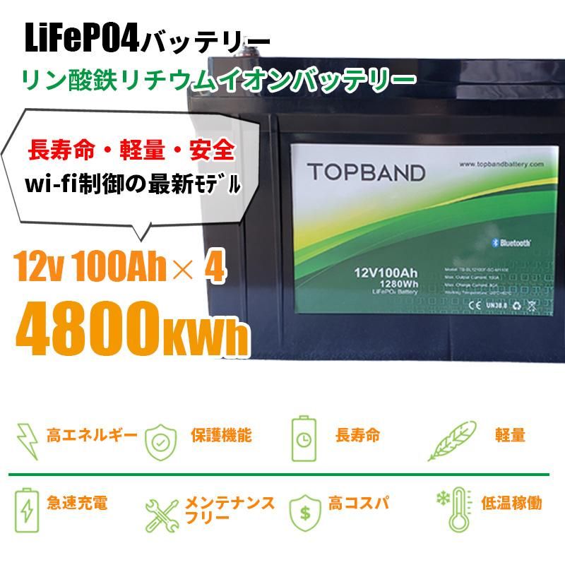 高性能リチウム】ハイブリッドインバータ用 家庭用蓄電池 セット 高性能リチウム】ハイブリッドインバータ用 家庭用蓄電池 セット