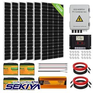 ソーラーパネル・自家発電 セット販売 - バッテリー交換、リン酸 ソーラーパネル・自家発電 セット販売 - バッテリー交換、リン酸