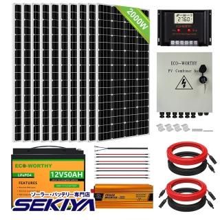 2000W ソーラーパネルキット 太陽光発電 キット 単結晶 50Ah 2000W ソーラーパネルキット 太陽光発電 キット 単結晶 50Ah