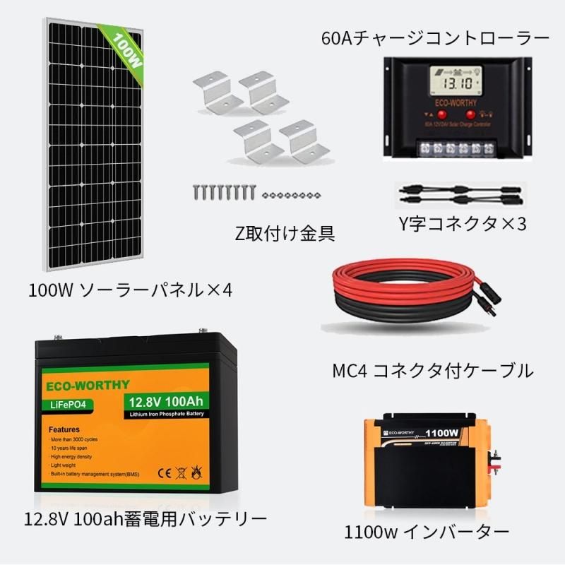 400W ソーラーパネルキット 単結晶 60A ソーラー充電 400W ソーラーパネルキット 単結晶 60A ソーラー充電