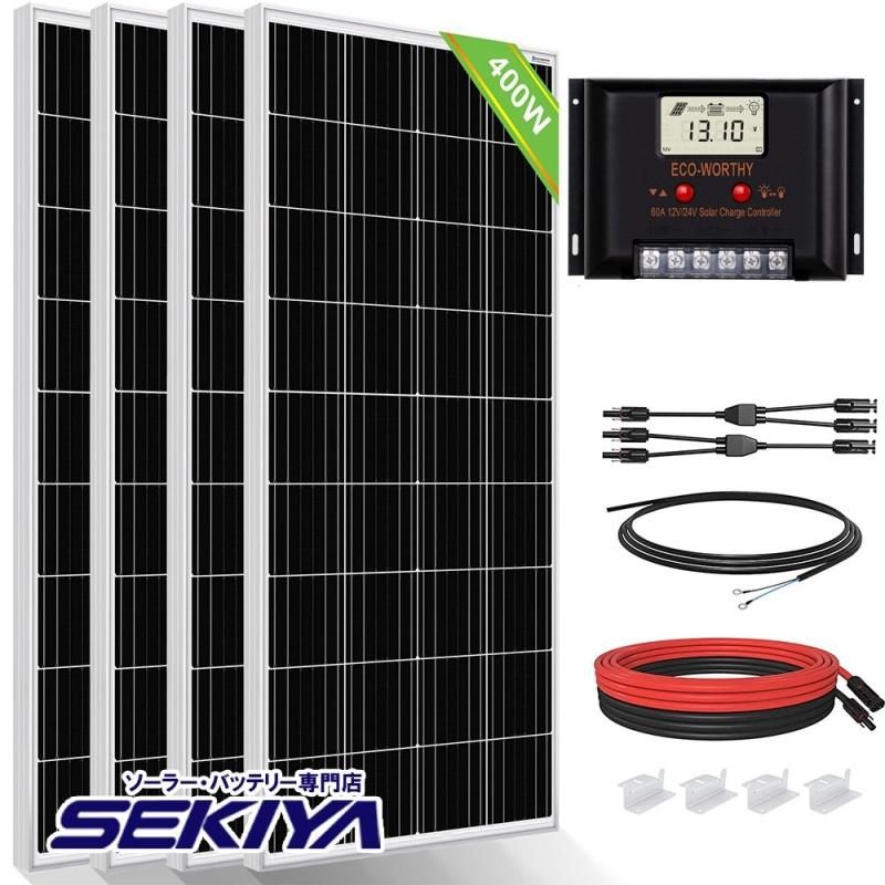 400W ソーラーパネルキット 単結晶 60A ソーラー充電 Z金具 400W ソーラーパネルキット 単結晶 60A ソーラー充電 Z金具