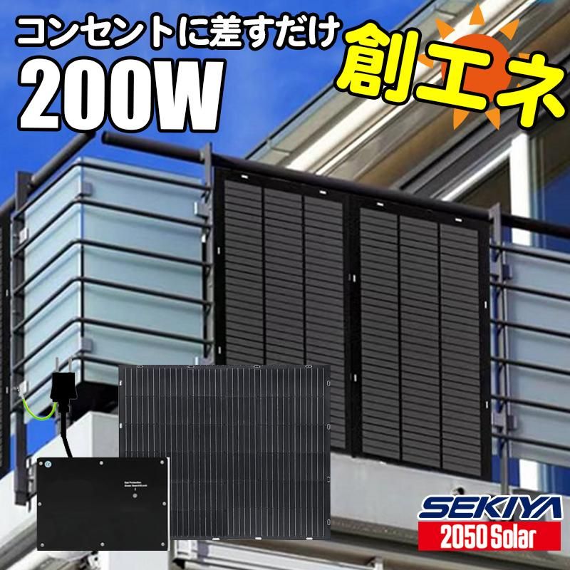 ☆コンセントに差して発電 プラグインソーラー - バッテリー交換 ☆コンセントに差して発電 プラグインソーラー - バッテリー交換