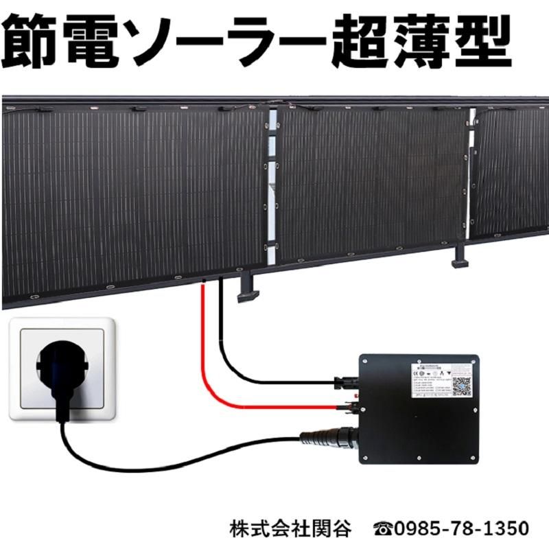 発電効率が高い超薄型ベランダソーラー、壁、屋根、簡単設置 発電効率が高い超薄型ベランダソーラー、壁、屋根、簡単設置