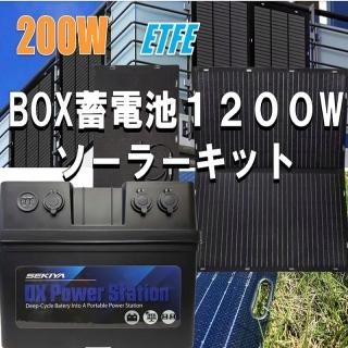 最新高発電折りたたみフレキシブル200Wキットセット最強 最新高発電折りたたみフレキシブル200Wキットセット最強