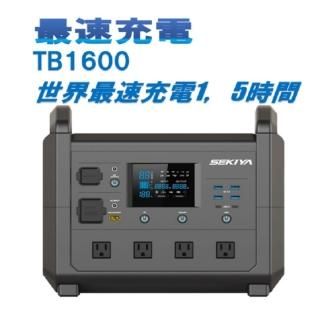 TB1600高速1,5時間充電、最新超薄型折畳ソーラーキットセット TB1600高速1,5時間充電、最新超薄型折畳ソーラーキットセット