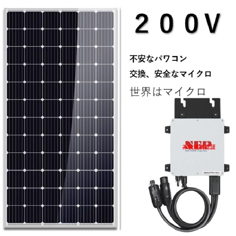 プラグインソーラーキット 3分で発電 無料サポート付 マイクロ プラグインソーラーキット 3分で発電 無料サポート付 マイクロ