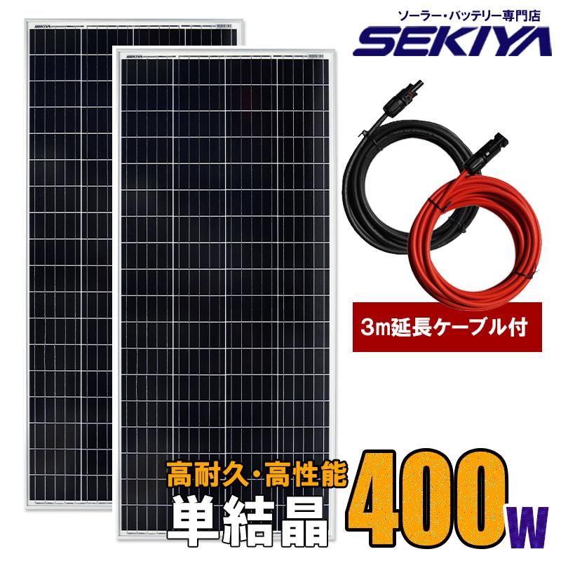 MC4֥3 緿 顼ѥͥ ñ뾽 400W å 200W2 顼ѥͥ륻å ѵ25ǯ Ψ ٤ǤȤ