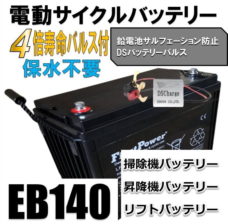 劣化防止パルス付 EB35溶接機シニアカーバッテリー EB35互換 劣化防止パルス付 EB35溶接機シニアカーバッテリー EB35互換