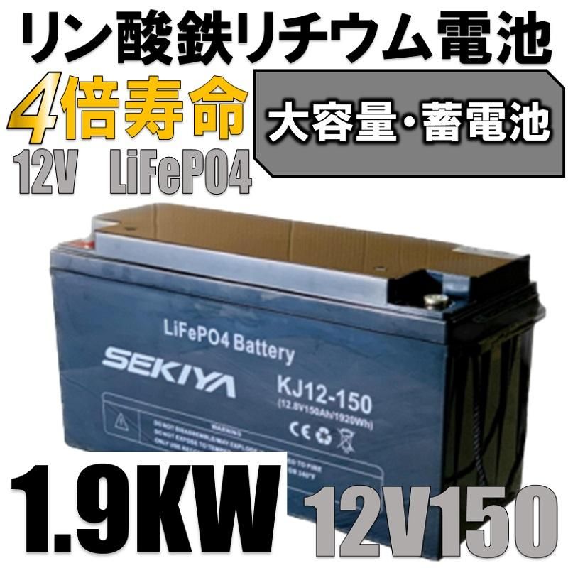 3000回使える 10AH リチウムイオンバッテリー 12V 128Wh 3000回使える 10AH リチウムイオンバッテリー 12V 128Wh