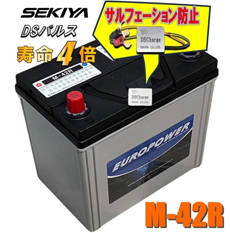 劣化防止パルス付 バッテリー M-42R / 60B20R アイドリング 劣化防止パルス付 バッテリー M-42R / 60B20R アイドリング
