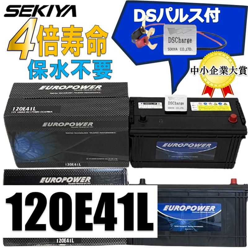 自動車用バッテリー - バッテリー交換、リン酸鉄バッテリー 自動車用バッテリー - バッテリー交換、リン酸鉄バッテリー