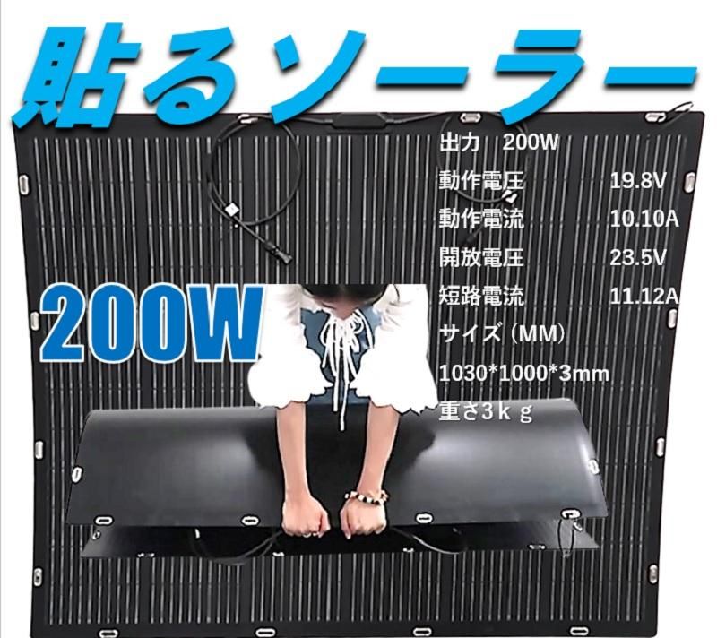 大型 ソーラーパネル 単結晶 200W 高耐久25年 高効率 低照度でも 大型 ソーラーパネル 単結晶 200W 高耐久25年 高効率 低照度でも