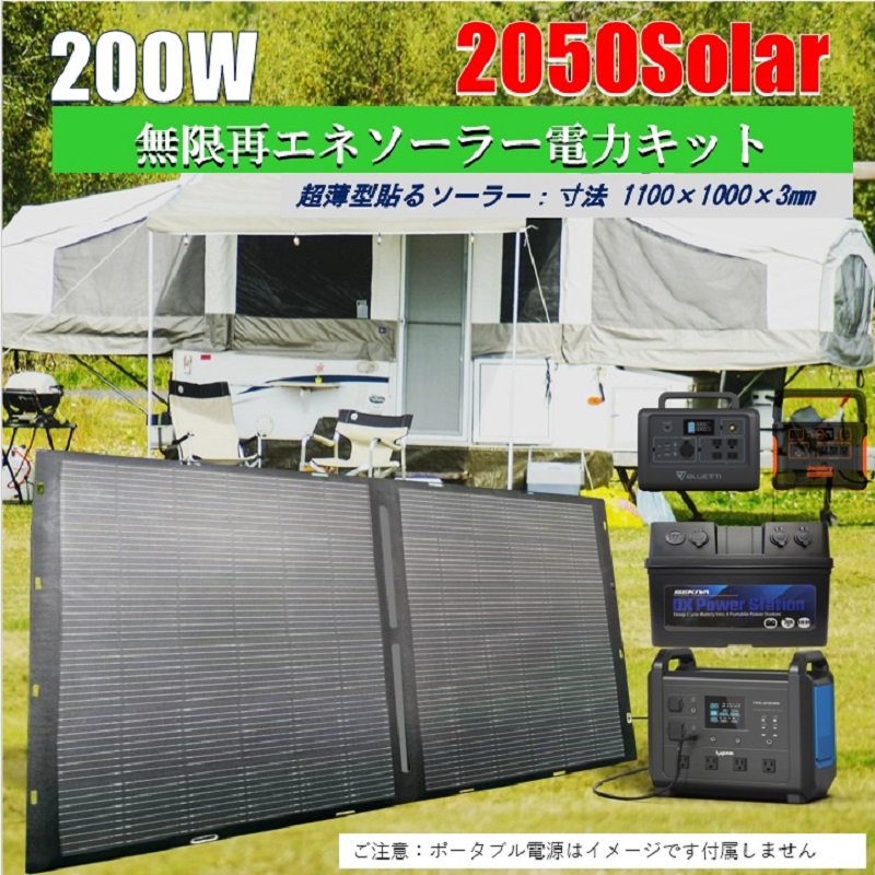 夜も昼も節電！電気代節約 家のコンセントからも電気が使える TB1600 1536wh 1600w AC出力 正弦波 SEKIYA 200w  2枚折りたたみソーラー - バッテリー交換、リン酸鉄バッテリー│ポータブル電源　蓄電池　ソーラー│株式会社関谷