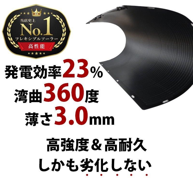 SEKIYA史上最高品質 360度曲がる 高耐久 200W ETFE フレキシブル SEKIYA史上最高品質 360度曲がる 高耐久 200W ETFE フレキシブル