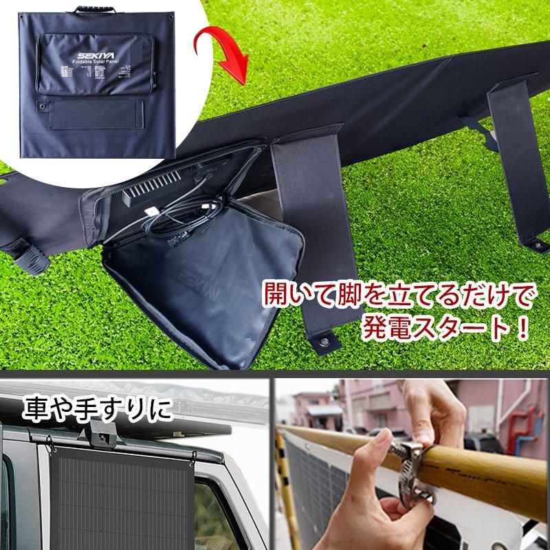 SEKIYA史上最高品質 360度曲がる 高耐久 100W 折りたたみ ETFE SEKIYA史上最高品質 360度曲がる 高耐久 100W 折りたたみ ETFE